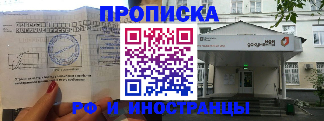 пропишу в квартире в Кандалакше